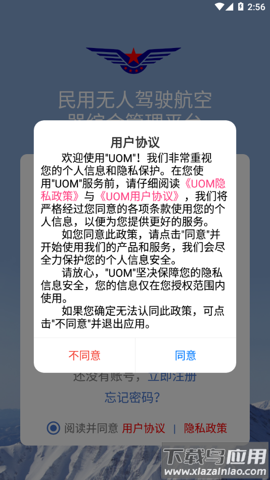 uom官方app下载截图2