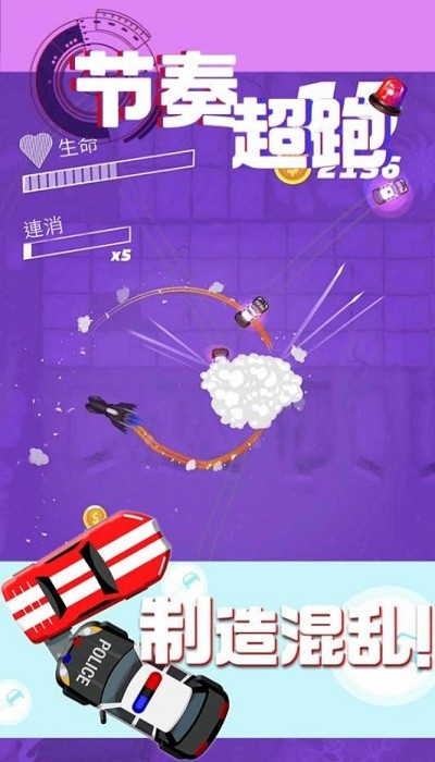 节奏超跑游戏截图