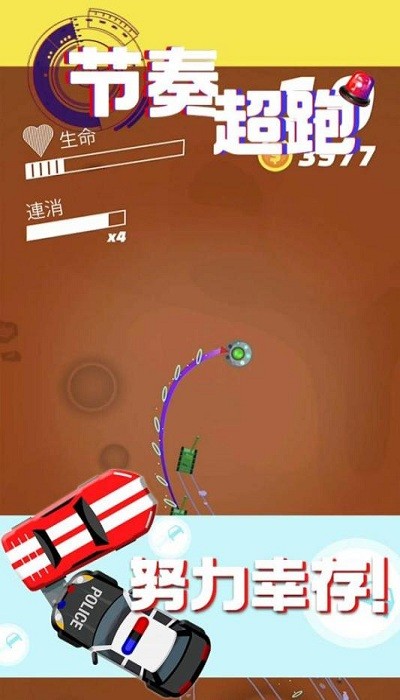 节奏超跑游戏截图