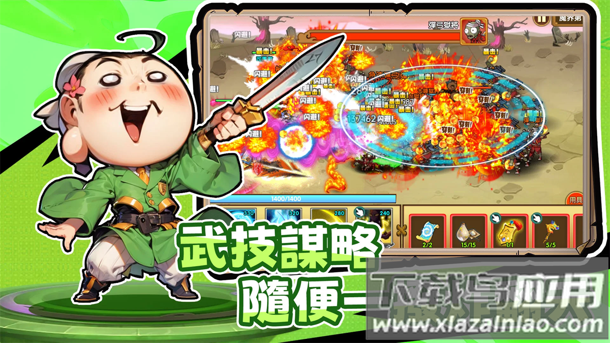 下班回到三国手游(下班回到三)最新版截图1