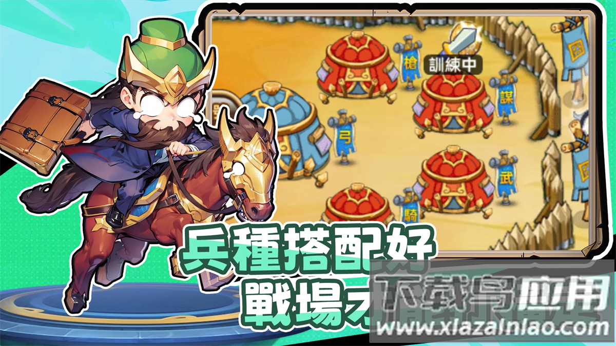 下班回到三国手游(下班回到三)最新版截图2