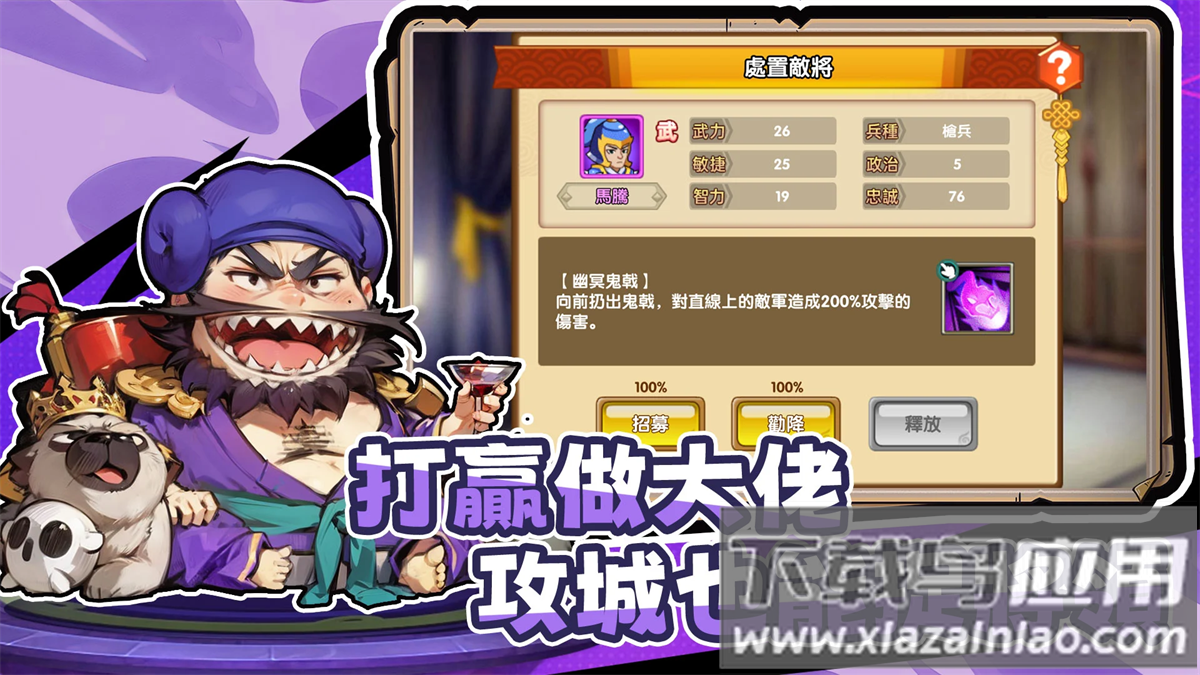 下班回到三国手游(下班回到三)最新版截图3