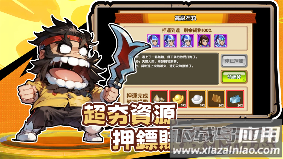 下班回到三国手游(下班回到三)最新版截图4