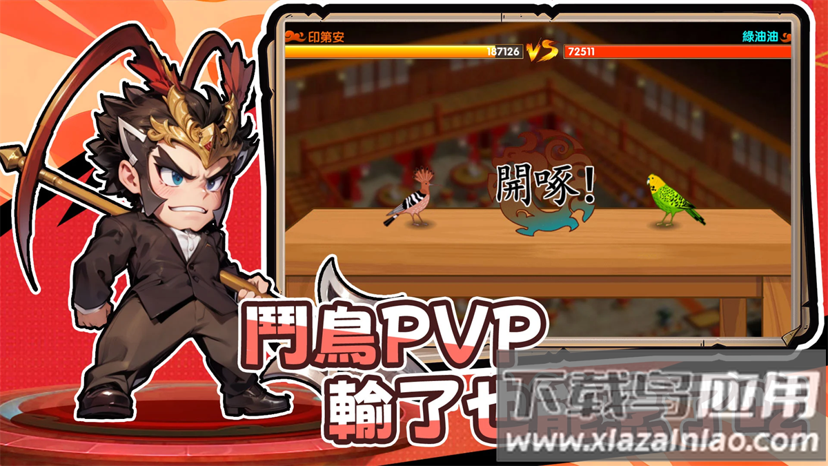 下班回到三国手游(下班回到三)最新版截图5