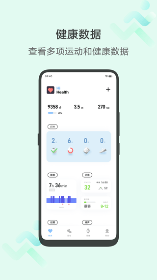 vivo运动健康app截图1