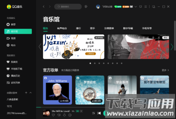 qq音乐下载安装2022最新版