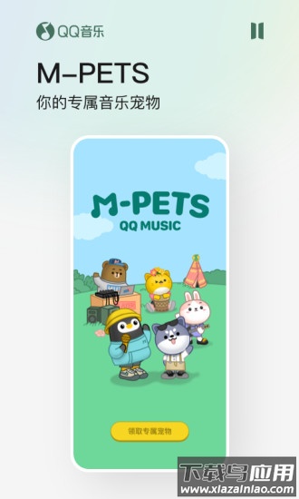 qq音乐下载安装2022最新版截图2