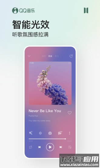 qq音乐下载安装2022最新版截图3