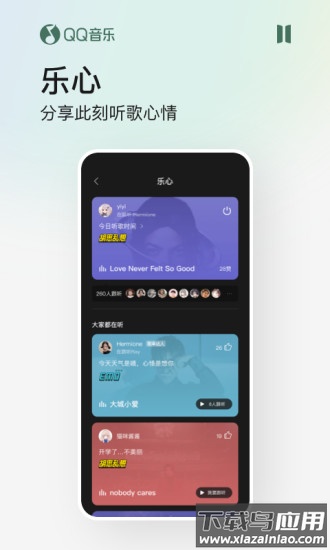 qq音乐下载安装2022最新版截图4
