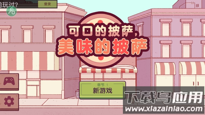 可口的披萨美味的披萨2024