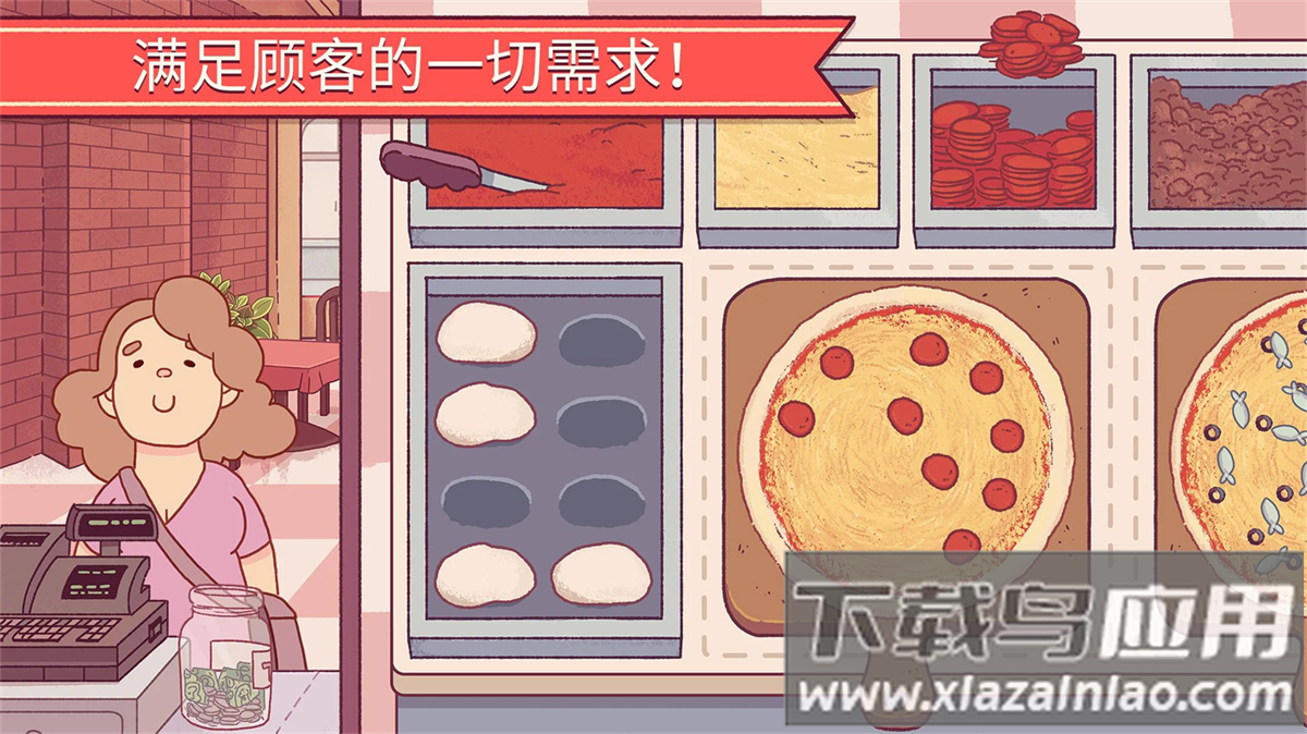 可口的披萨美味的披萨下载官方版截图2