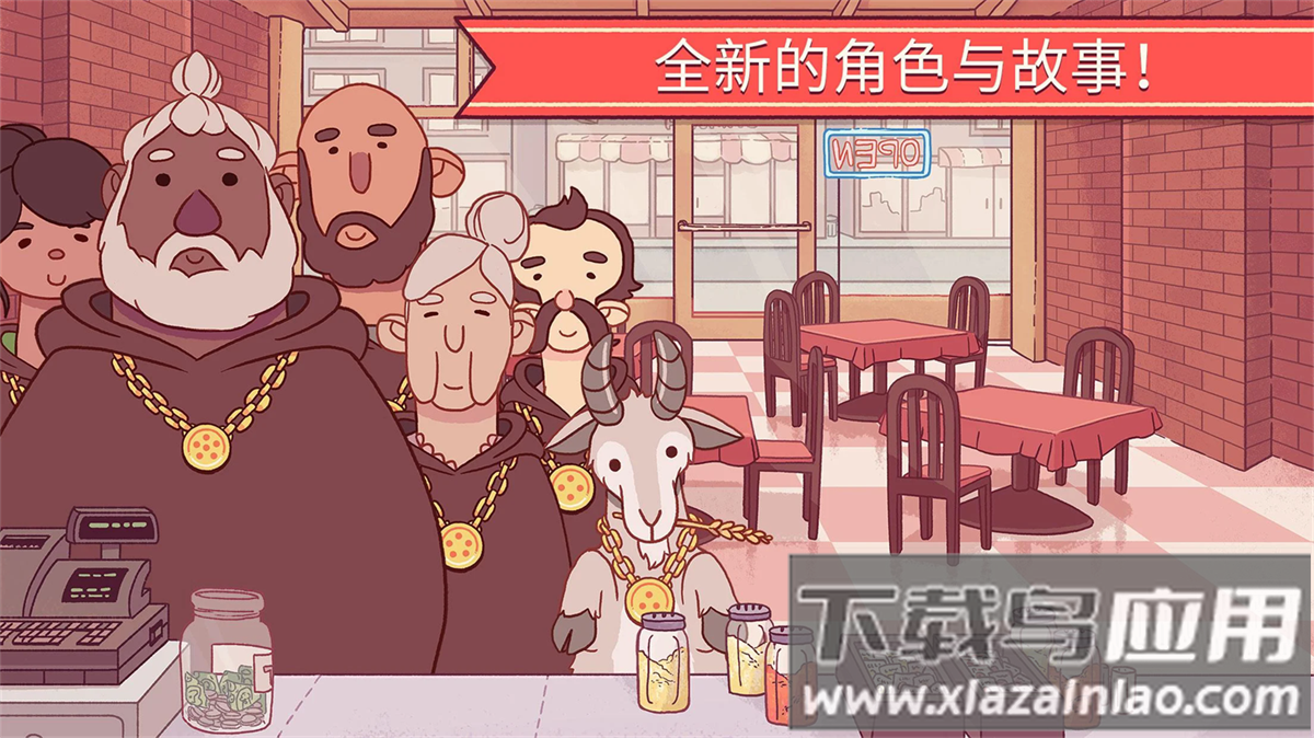 可口的披萨美味的披萨下载官方版截图3