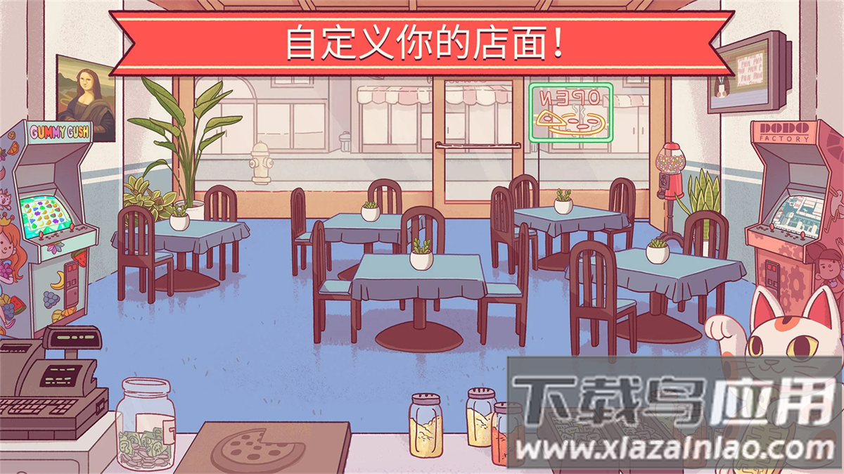 可口的披萨美味的披萨下载官方版截图4