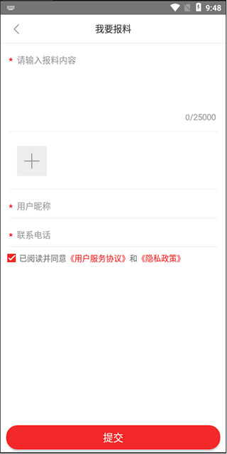 新民乐app