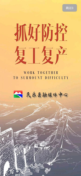 新民乐app最新版截图3