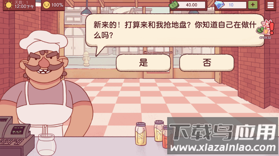 可口的披萨最新版本截图4