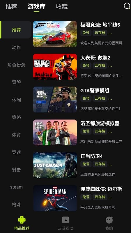3a云游戏免费平台 3a云游戏app下载