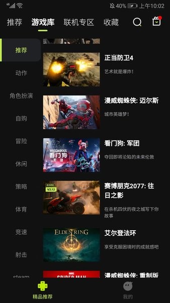 3a云游 3a云游app下载