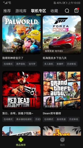 3a云游戏免费平台 3a云游戏平台下载