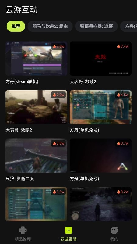 3a云游戏免费平台不用排队截图2