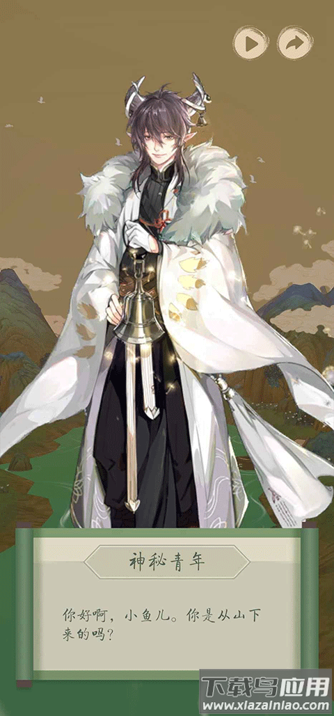 洄溯沙棠下载安装最新版截图1