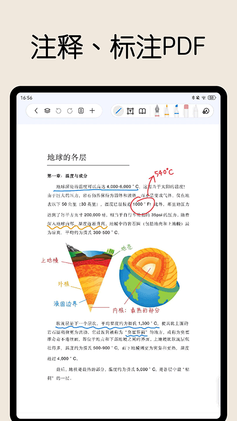 自由笔记app截图