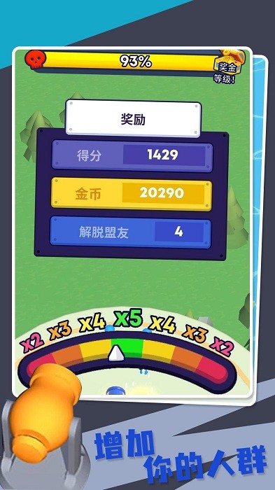 炮弹人冲冲冲官方正版最新版截图3