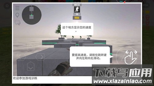 cs跳跃模拟器中文无广告版截图