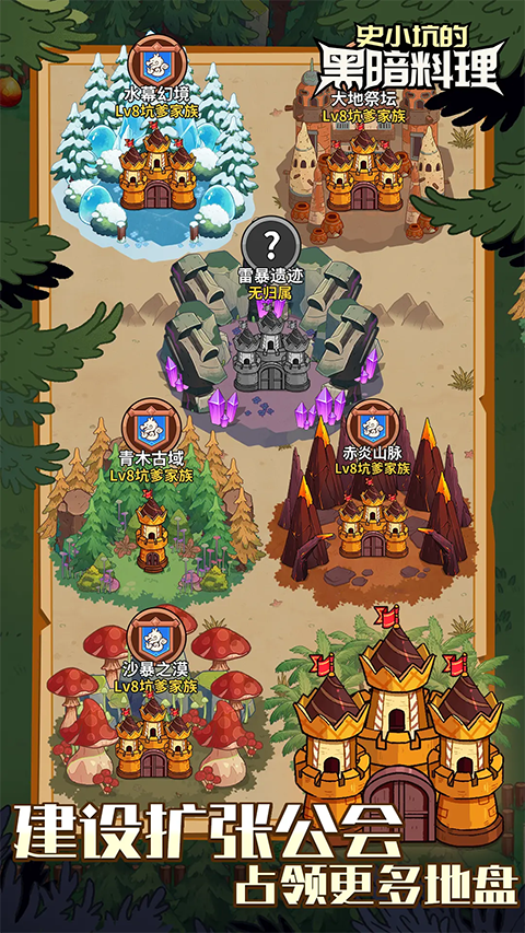 史小坑的黑暗料理最新版最新版截图1