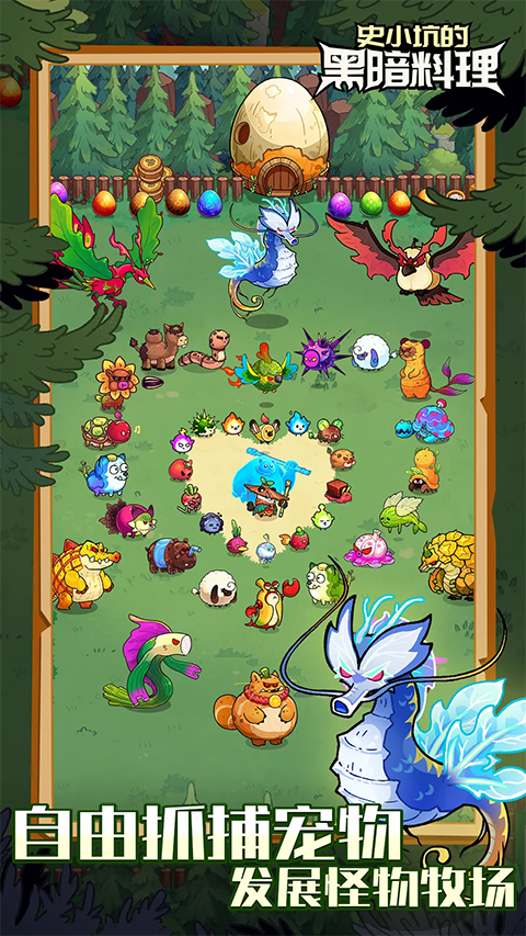 史小坑的黑暗料理最新版最新版截图3