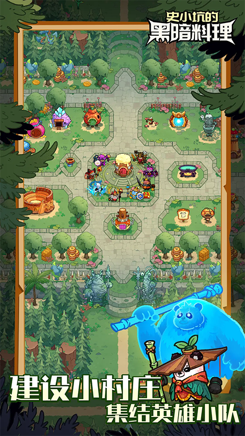 史小坑的黑暗料理最新版最新版截图4