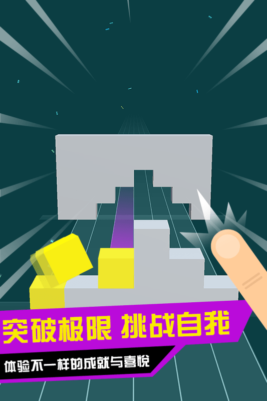 滚动小方块截图1