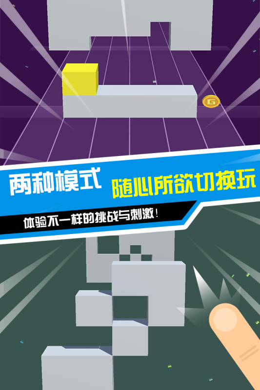 滚动小方块截图4