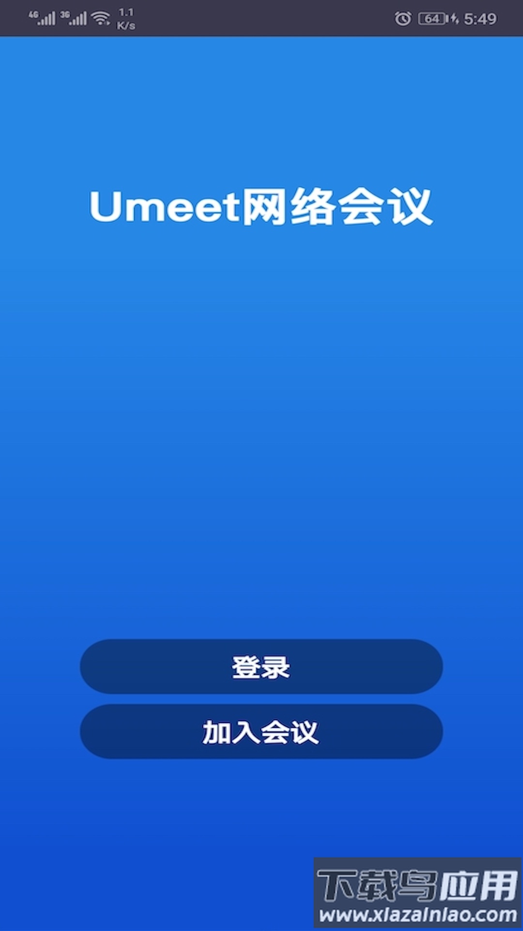 umeet网络会议手机版最新版截图1