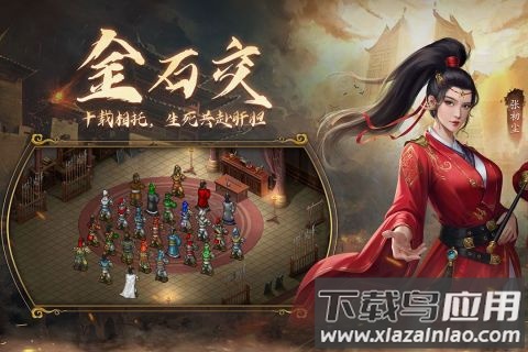 隋唐英杰传手游最新版截图1