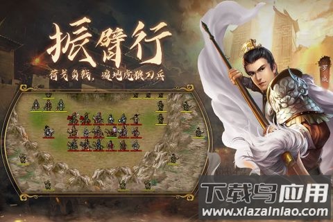 隋唐英杰传手游最新版截图2