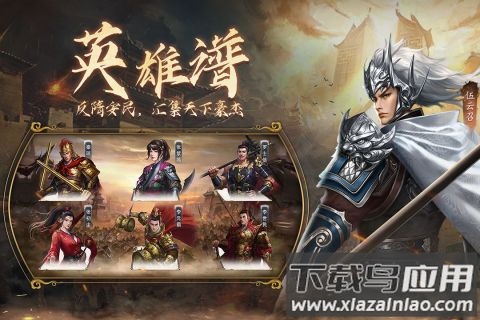 隋唐英杰传手游最新版截图4