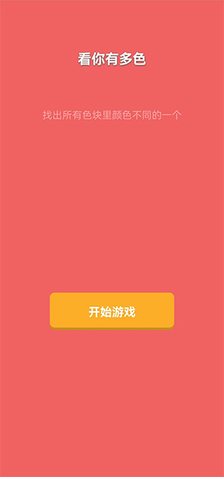 看你有多色游戏最新版截图1