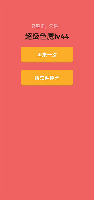 看你有多色游戏最新版截图4