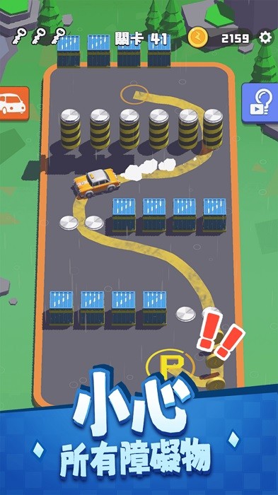 老板挪个车小游戏最新版截图2