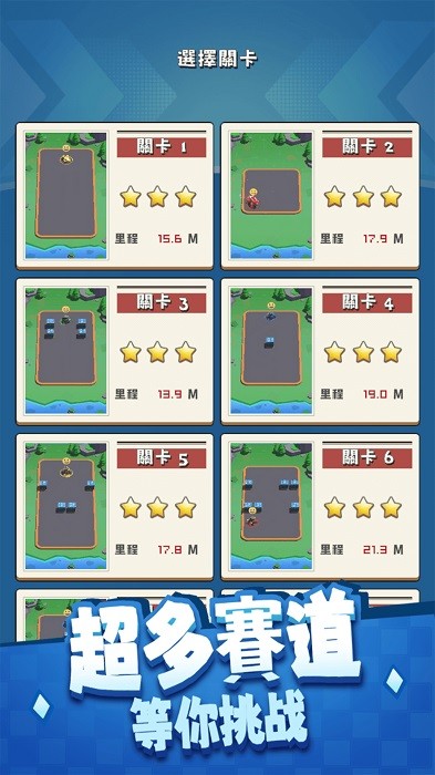 老板挪个车小游戏最新版截图4