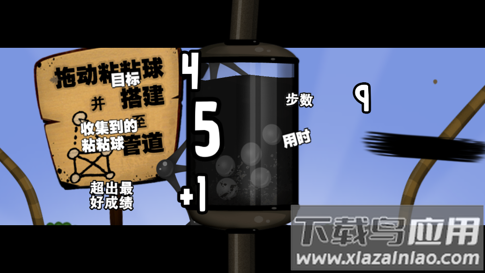 黏黏世界汉化版(World of Goo)最新版截图1