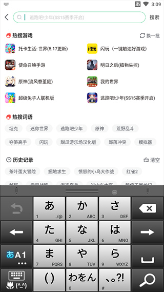 atok日语输入法最新版最新版截图3
