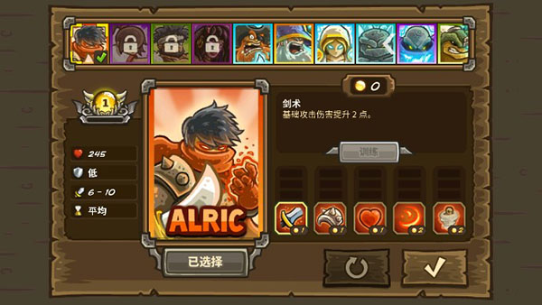 王国保卫战前线无限钻石版截图1