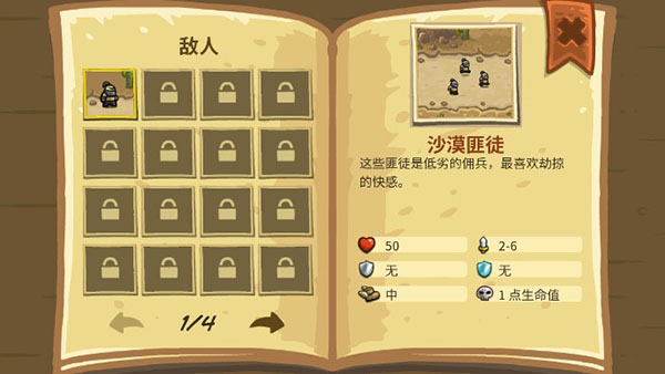 王国保卫战前线无限钻石版截图5