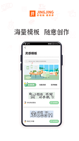 井井标记app最新版截图2
