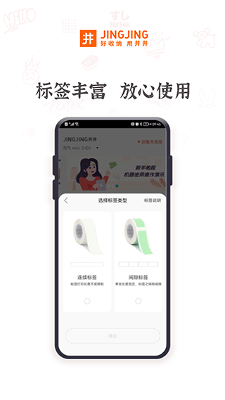 井井标记app最新版截图3