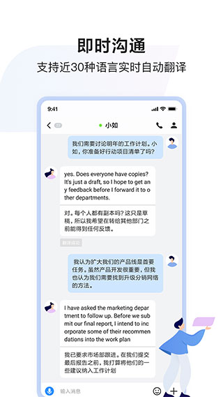 百度如流app截图1