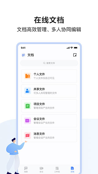 百度如流app截图4