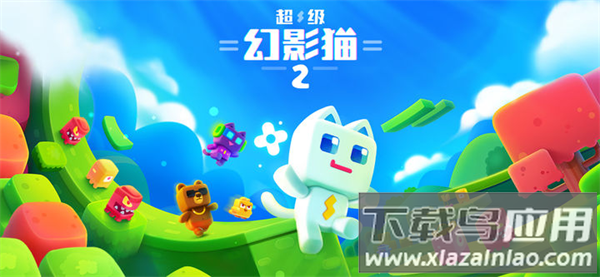 超级幻影猫2下载官方版最新版截图1